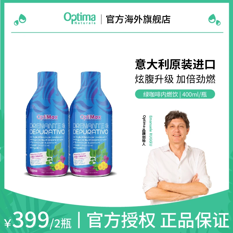Optima意大利超模饮 绿咖啡内燃饮400ml/2瓶