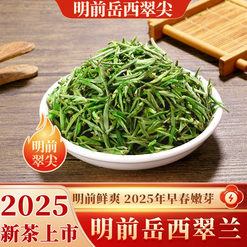 岳西翠兰2025年新茶国宾礼茶特级兰花茶明前高山绿茶罐装送礼250g