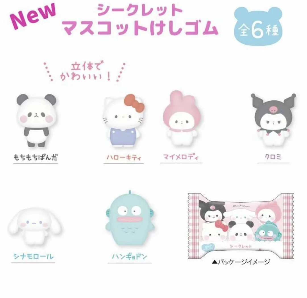 【拉比tuo】日本kamio三丽鸥限定立体可爱KT猫橡皮文具卡通盲盒