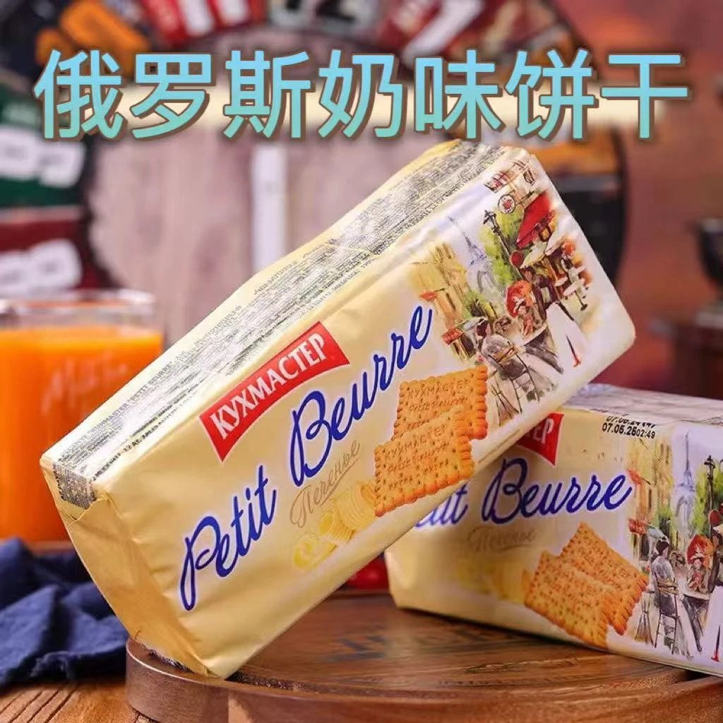俄罗斯奶味饼干170g