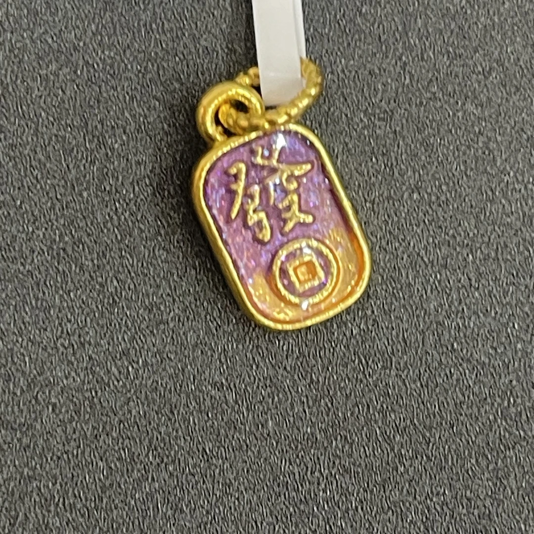 【莹莹专享】足金999 发财小牌（紫色） ZP   0.35 纳金添福