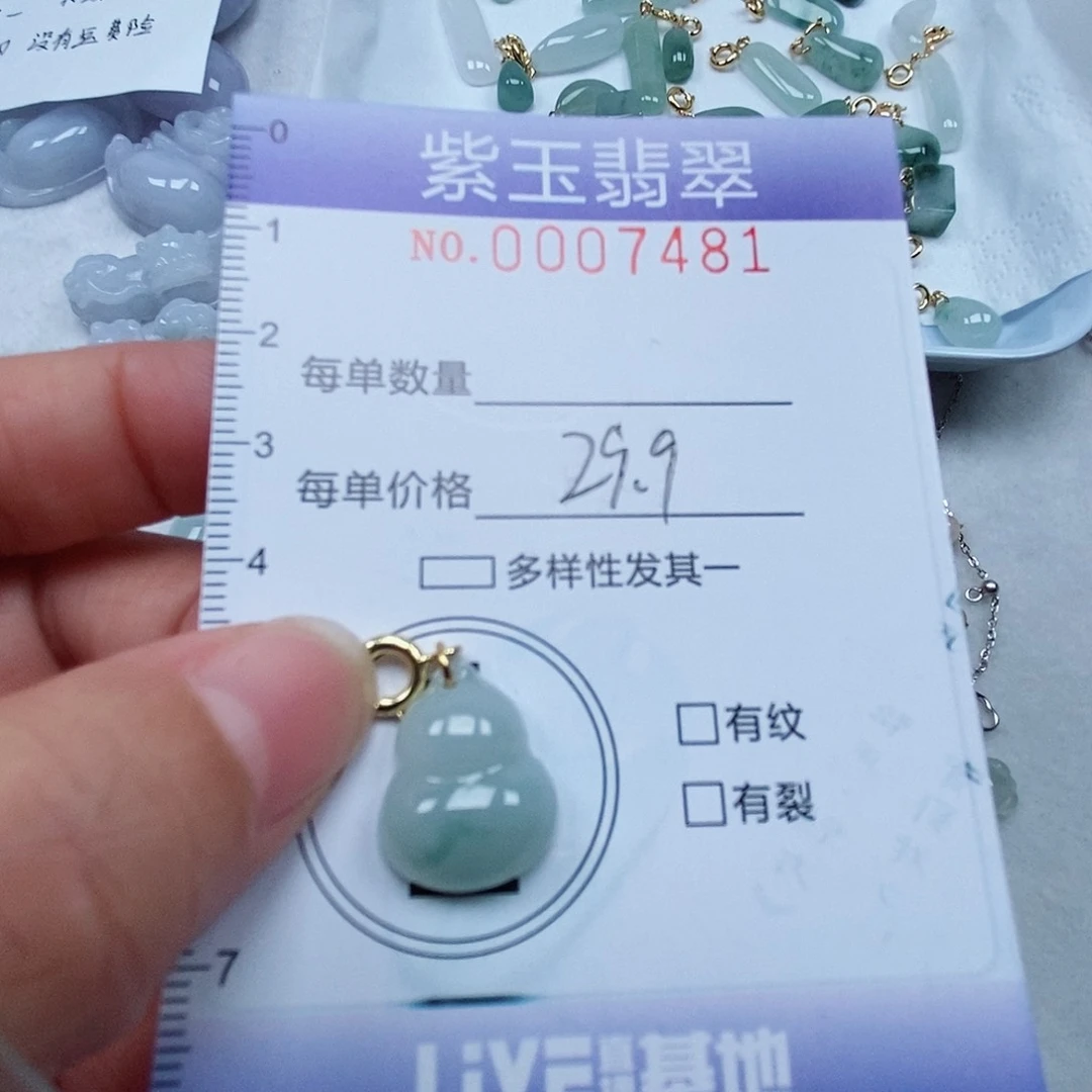 翡翠未镶嵌颈饰飘花葫芦