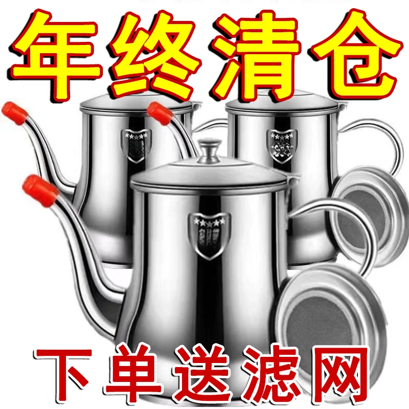 多功能不锈钢滤加厚优质不锈钢油壶大容量家用安士壶厨房用装油