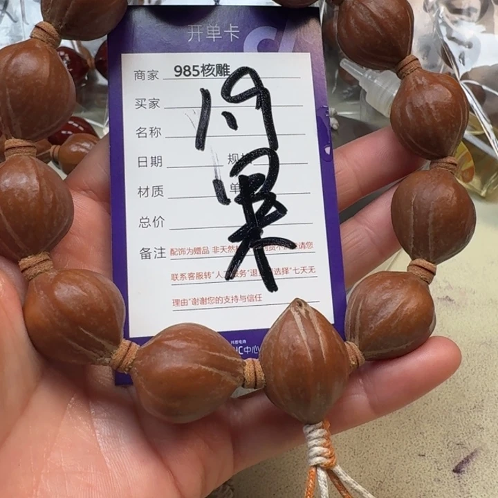 手串/手链橄榄核橄榄核