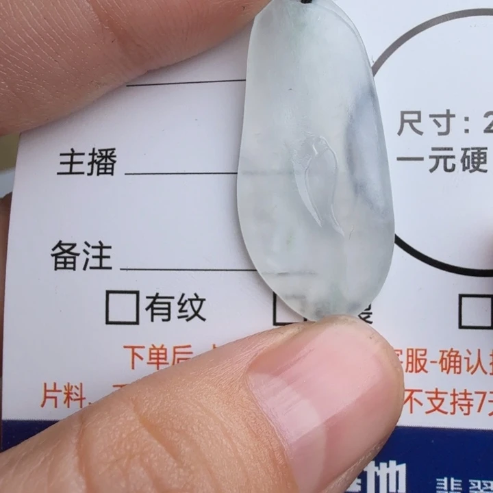 定制翡翠未镶嵌包工