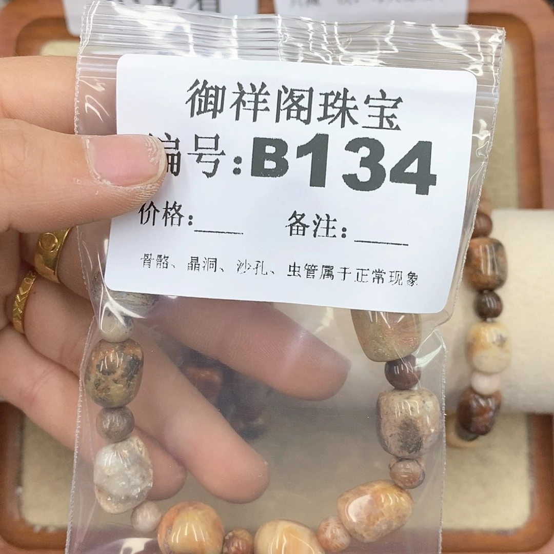 硅化珊瑚（珊瑚玉）颈饰未镶嵌星****.