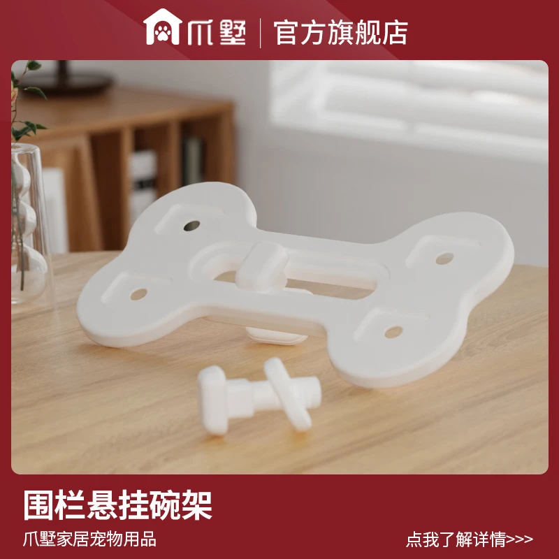 爪墅加高款超高款围栏专用碗架