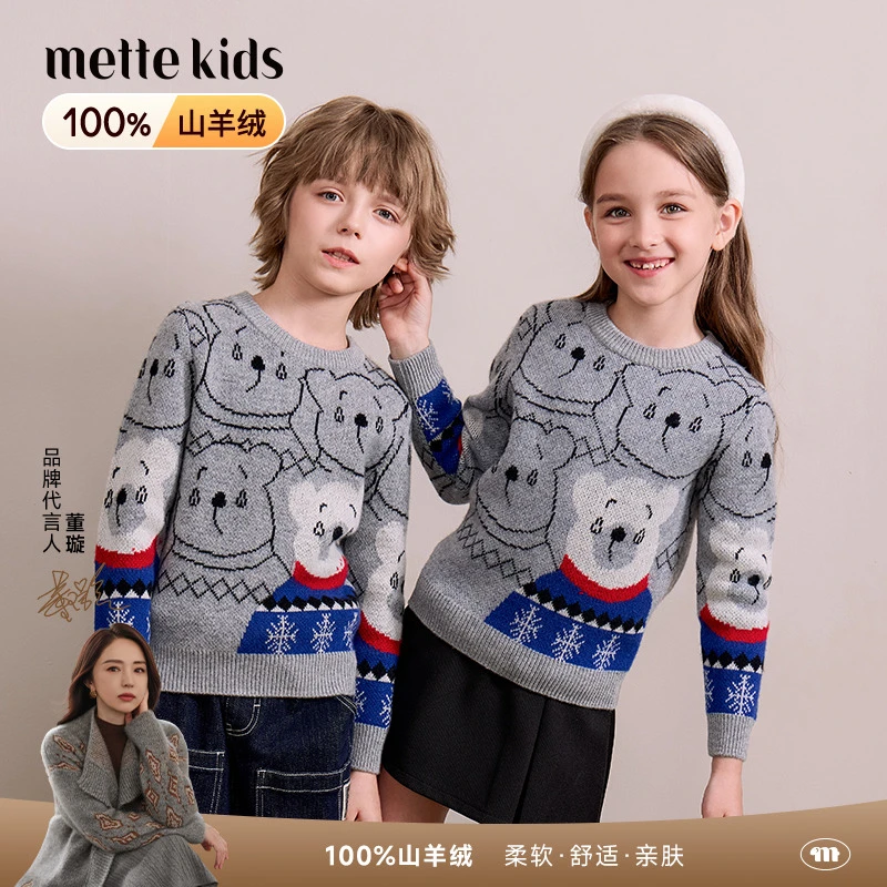 mettekids儿童羊绒毛衣针织秋冬新款卡通男女童百搭打底衫加厚款