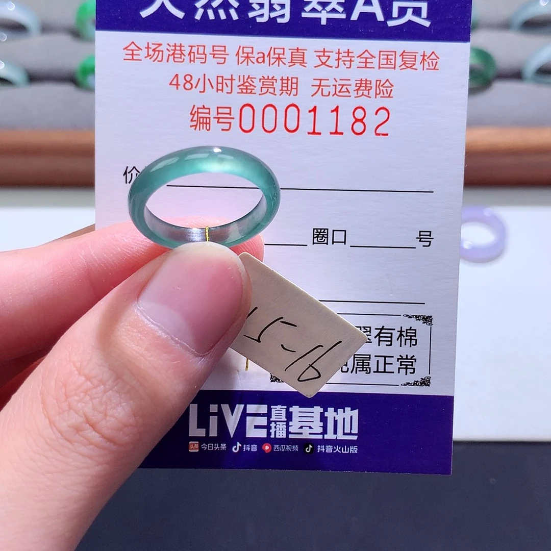 翡翠戒指未镶嵌翡翠