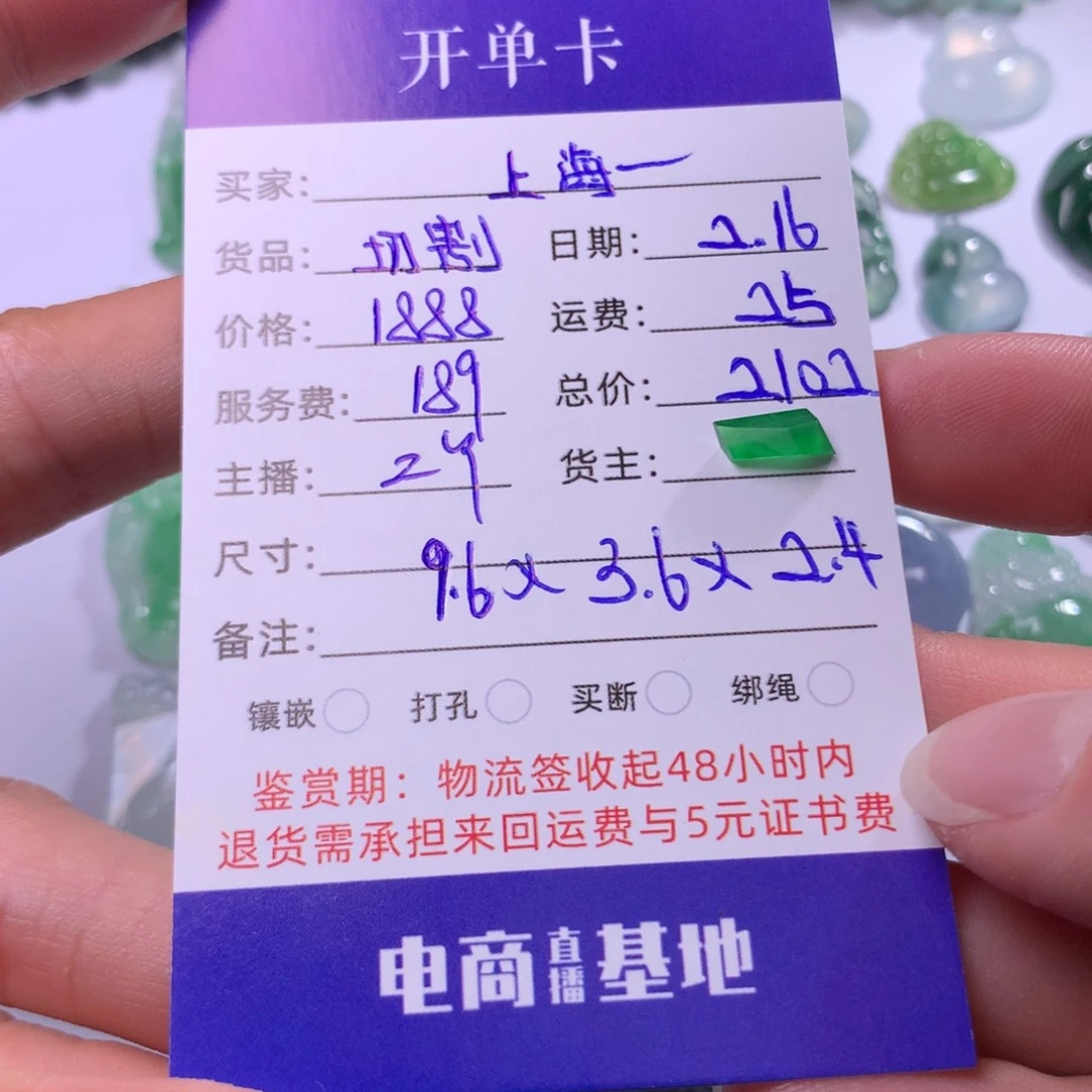 翡翠颈饰未镶嵌上**少切割