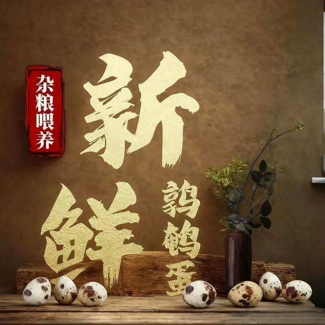 50枚新鲜农家现捡现杂粮喂养鹌鹑蛋营养美味孕妇宝宝辅食