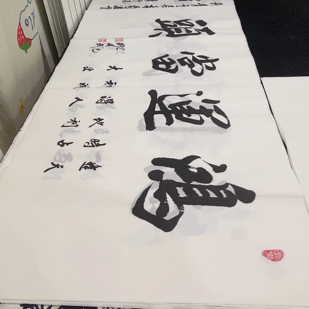 书法老师精品书法