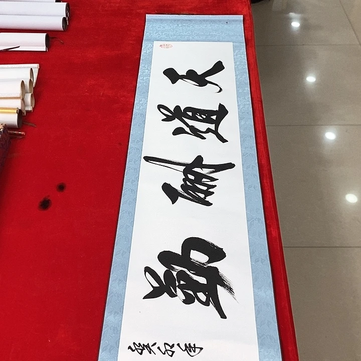 书法手写手绘作品