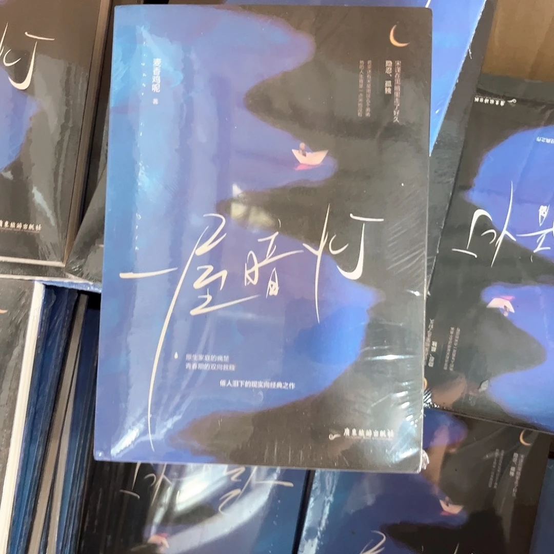 一屋暗灯新书福利