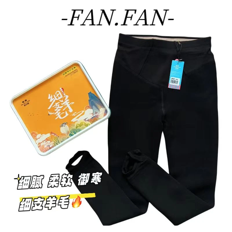 范范家【暖心贴护】加绒羊毛舒适弹力踩脚打底小黑裤143