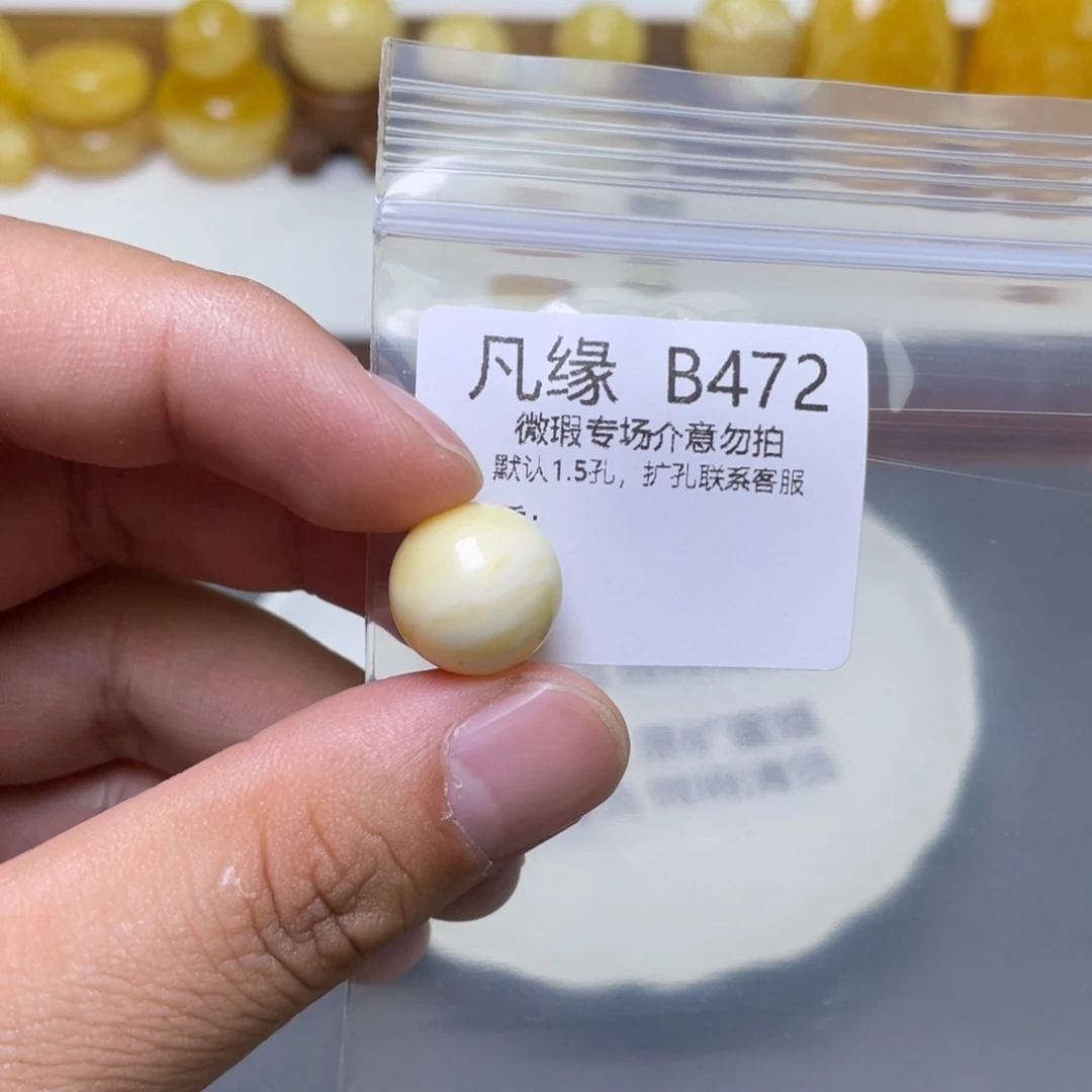 琥珀珠宝奇石未镶嵌