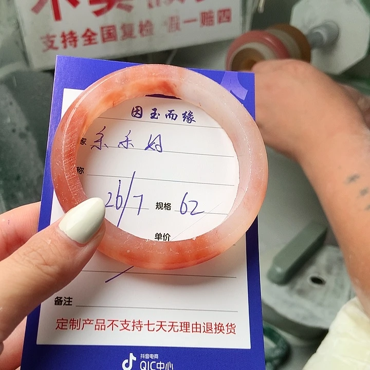 乐***妈石英质玉手镯未镶嵌