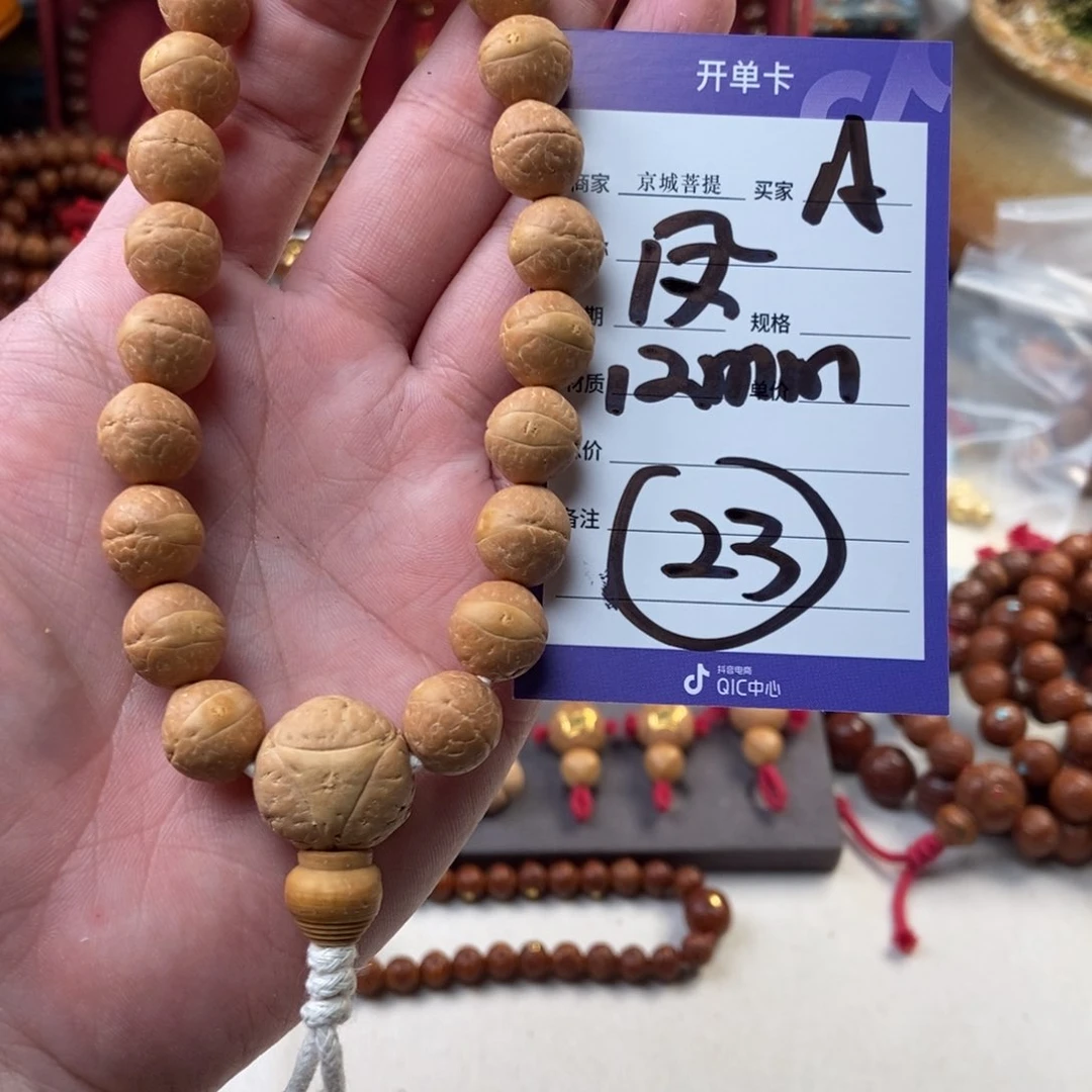 凤眼菩提手串凤眼