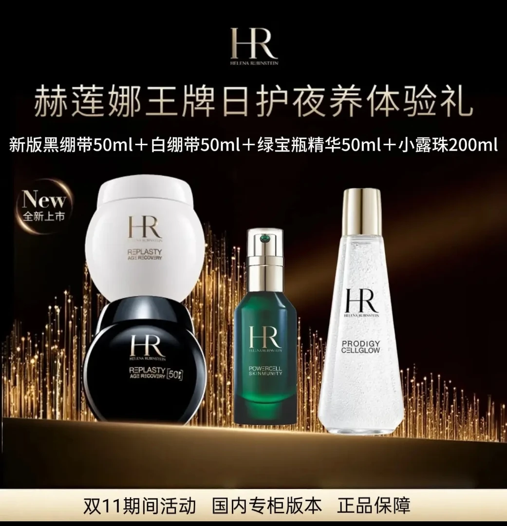 50%玻色因 黑绷带+白绷带+小露珠+绿宝瓶 四件套 户外旅行化妆包