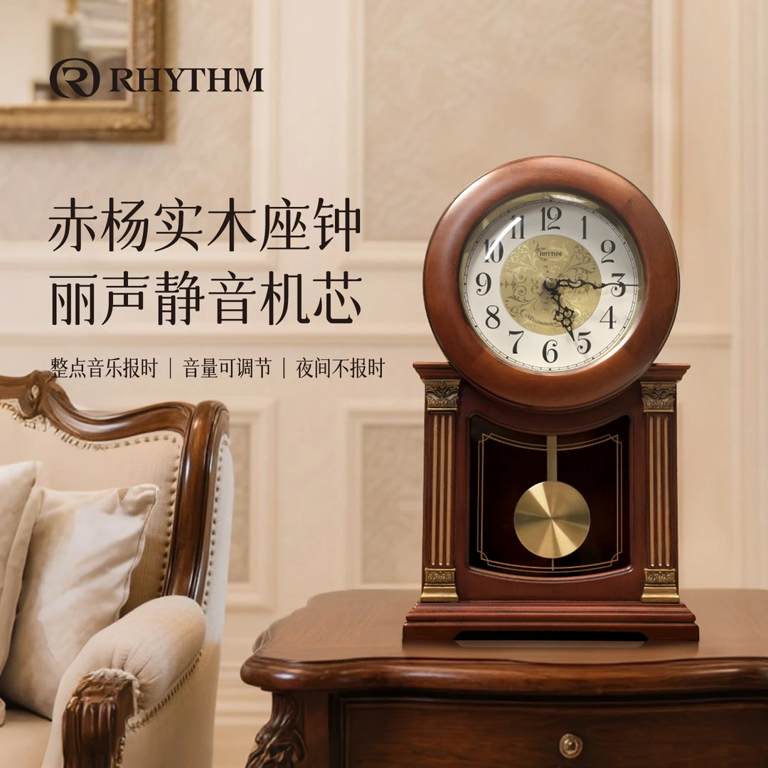 丽声音乐座钟旋转经典静音座钟客厅家用复古实木客厅挂钟