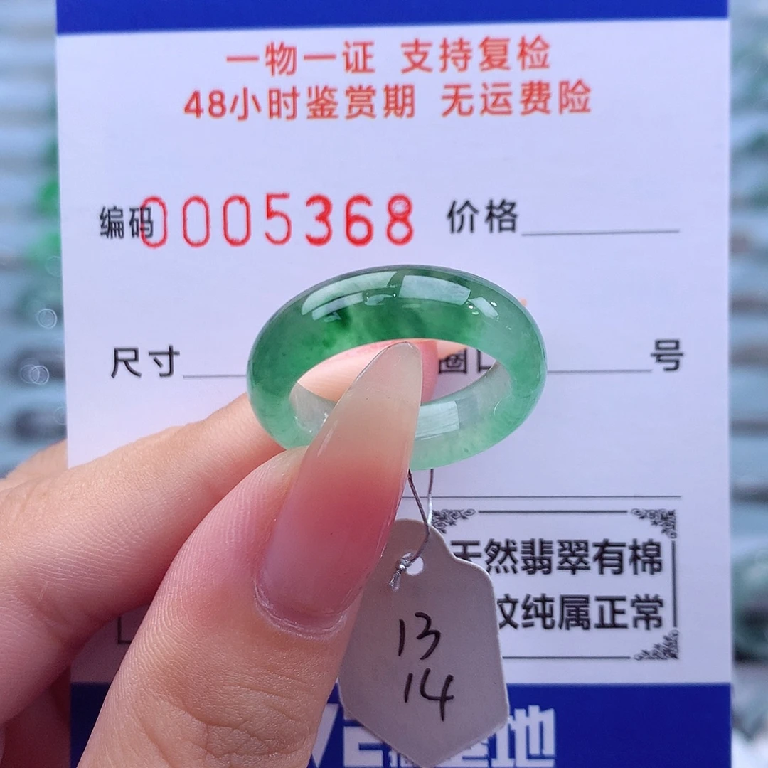 未镶嵌戒指翡翠天然