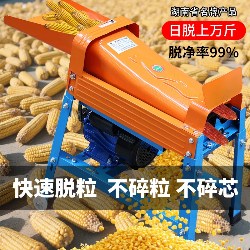 全自动玉米脱粒机家用小型220V电动剥玉米机打玉米机器剥玉米神器