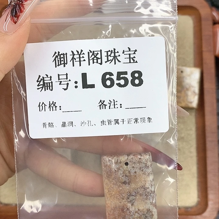 硅化珊瑚（珊瑚玉）颈饰未镶嵌玖*