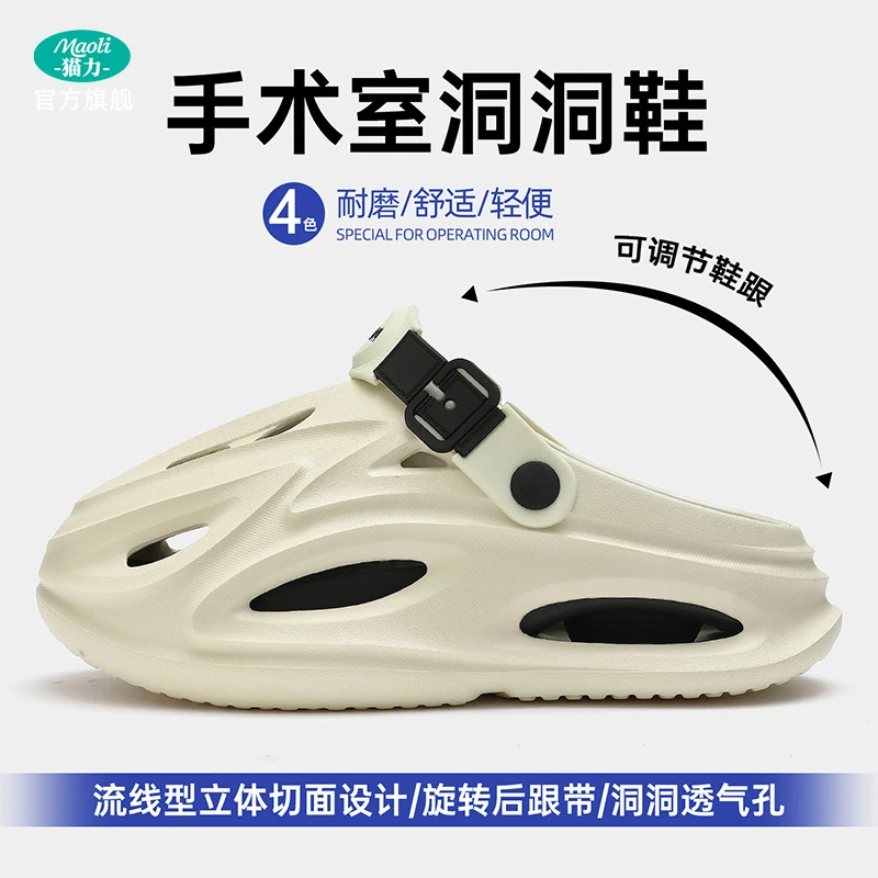 猫力手术室拖鞋男士洞洞鞋夏季外穿2025新款厚底EVA防滑防臭凉拖