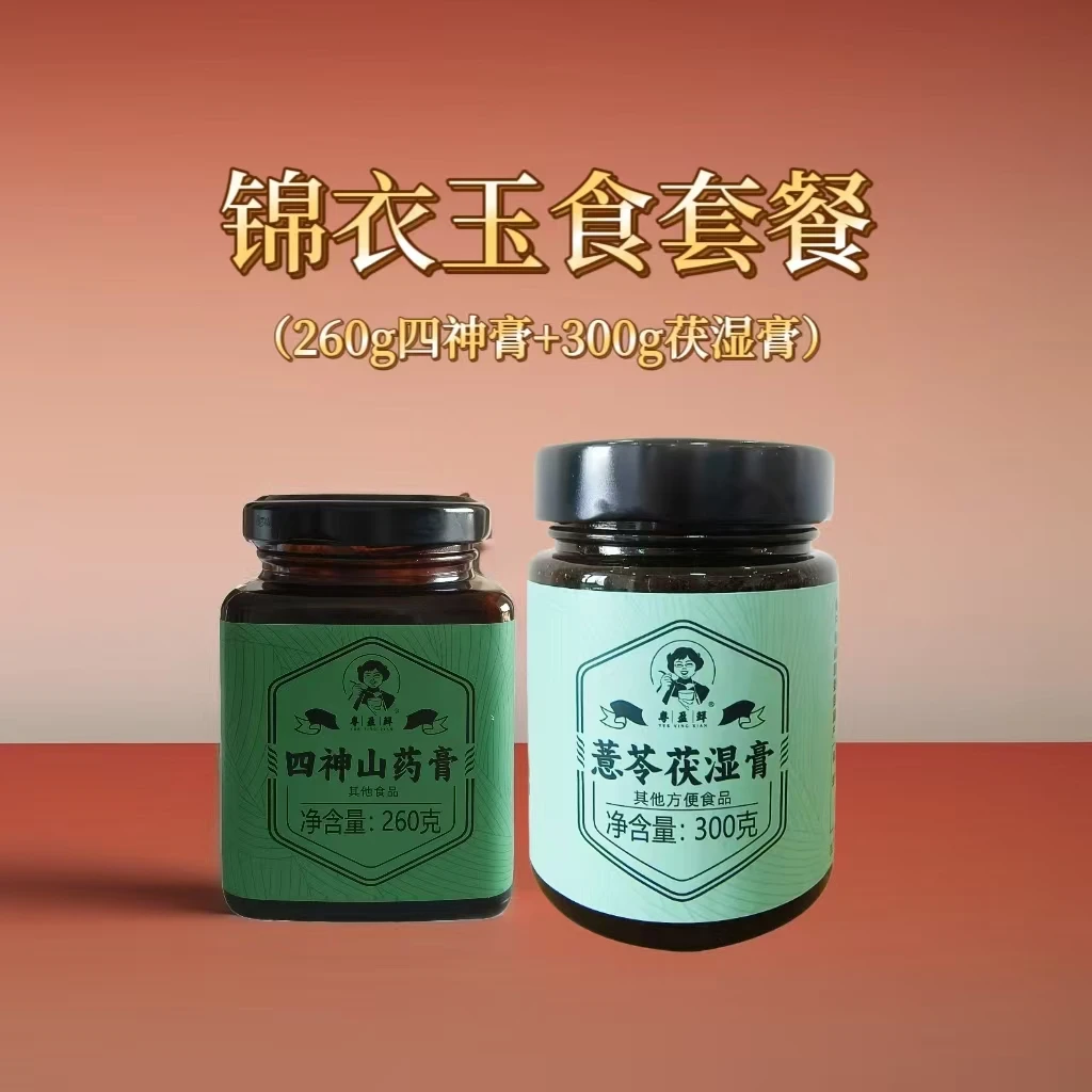 粤盈鲜 中秋福利 锦衣玉食套餐【四神膏+茯湿膏】 260克/300克瓶