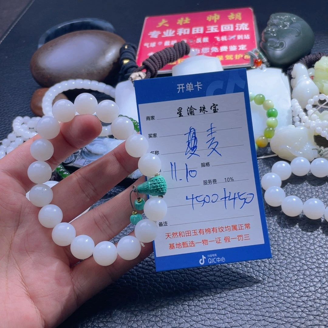 未镶嵌和田玉挂件麦***I