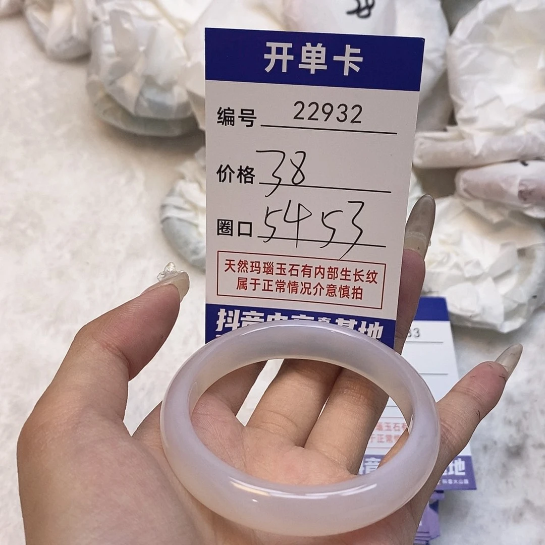 玛瑙/玉髓手镯未镶嵌932
