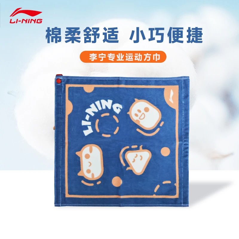 李宁运动毛巾羽毛球方巾纯棉小巧男女擦汗健身训练跑步巾AWJS023