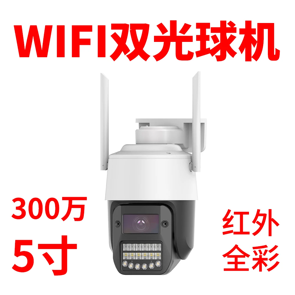 【老贺专属】双光球机G30-  DS-QW51G3