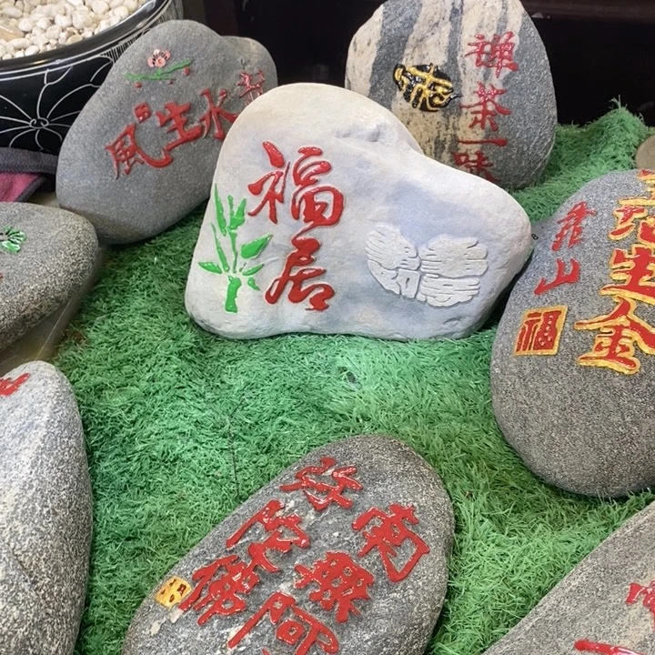 用***5福如东海 寿比南山