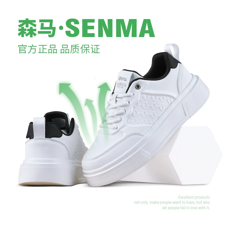 森马/SENMA夏季情侣亲子透气小白鞋时尚百搭轻便干净感鞋子男款商品图