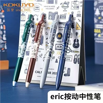 kokuyo国誉eric按动中性笔速干签字笔刷题笔初高中学生用考试笔