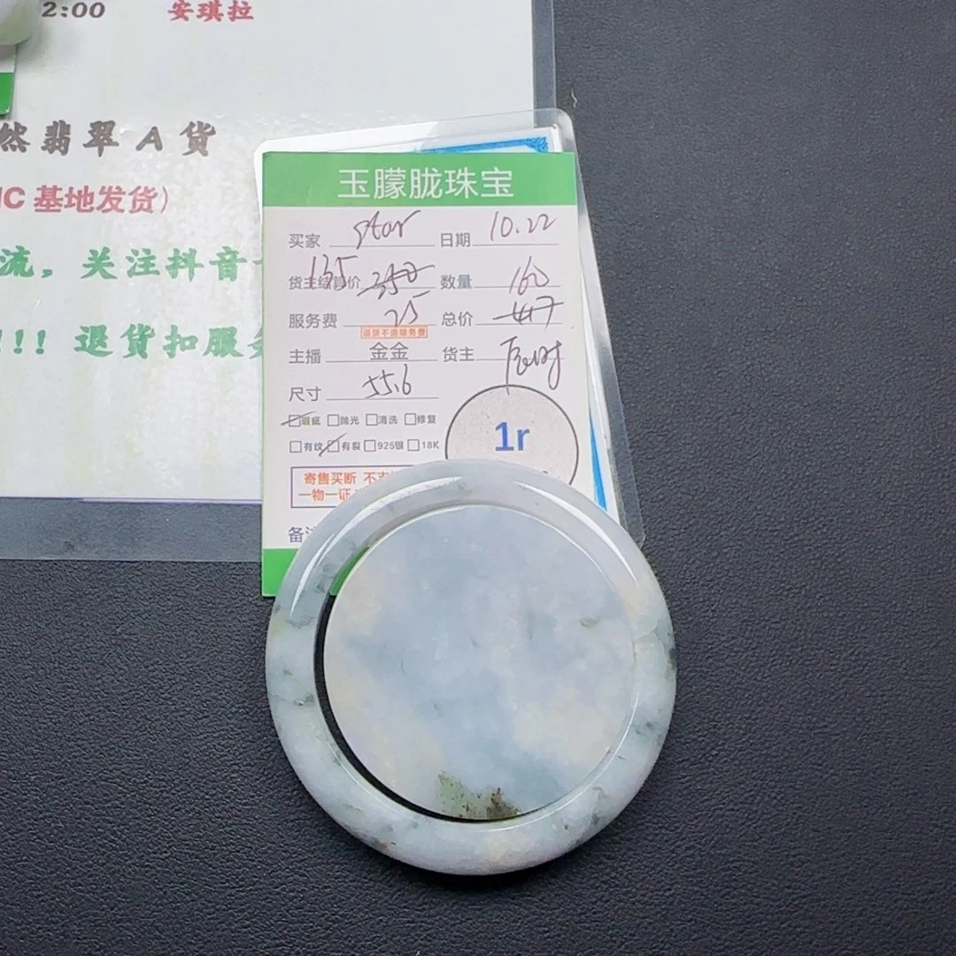 慢***懂翡翠未镶嵌颈饰翡翠