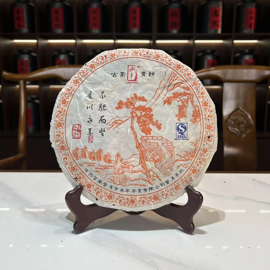 【福圆精选】普洱茶厂|2008年永年橙99生茶  400g/饼