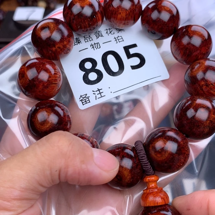 花梨木类手串手链2.0小高货