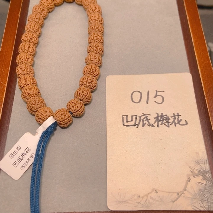 金刚菩提手串015凹底梅花12