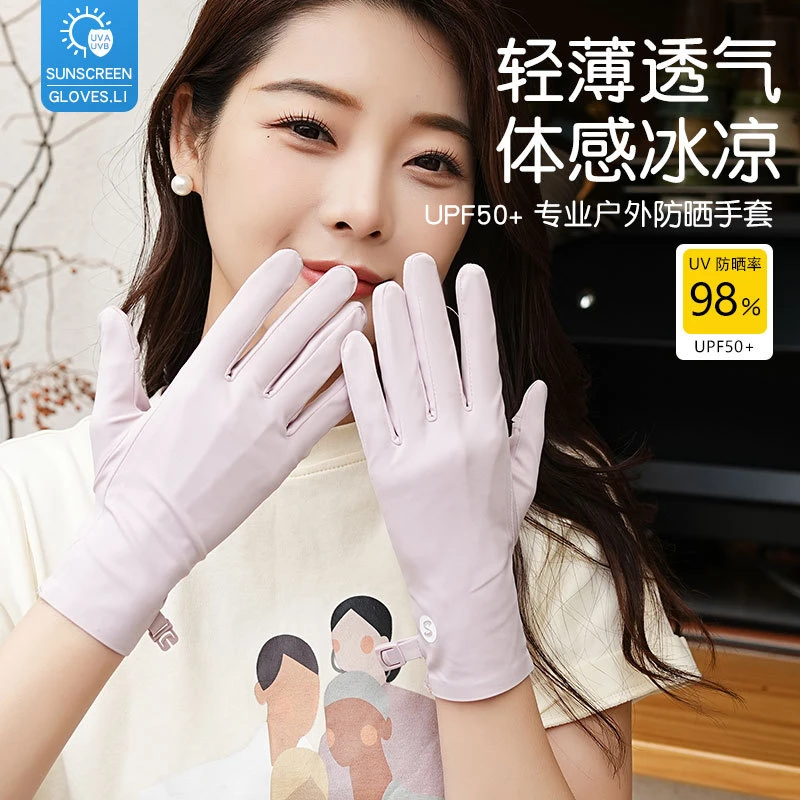 防晒手套女夏季薄短款韩版防紫外线开车翻指防滑触屏凉感骑行电车