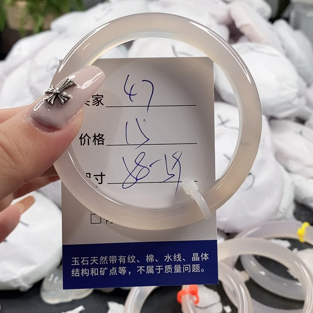 玛瑙/玉髓手镯未镶嵌