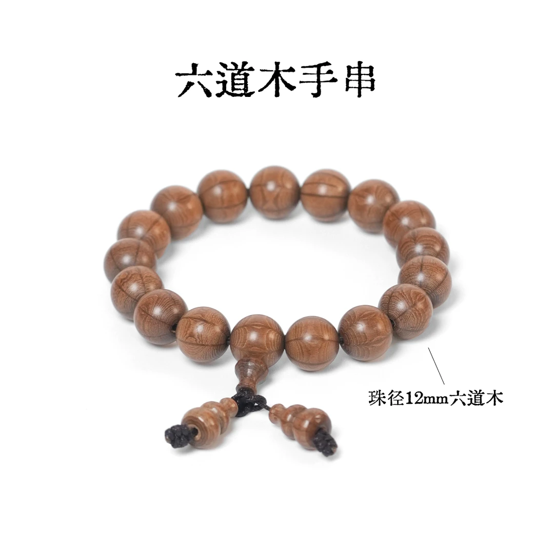 天然老料六道木降龙木手串--珠径约12-20mm【L018】【L080】