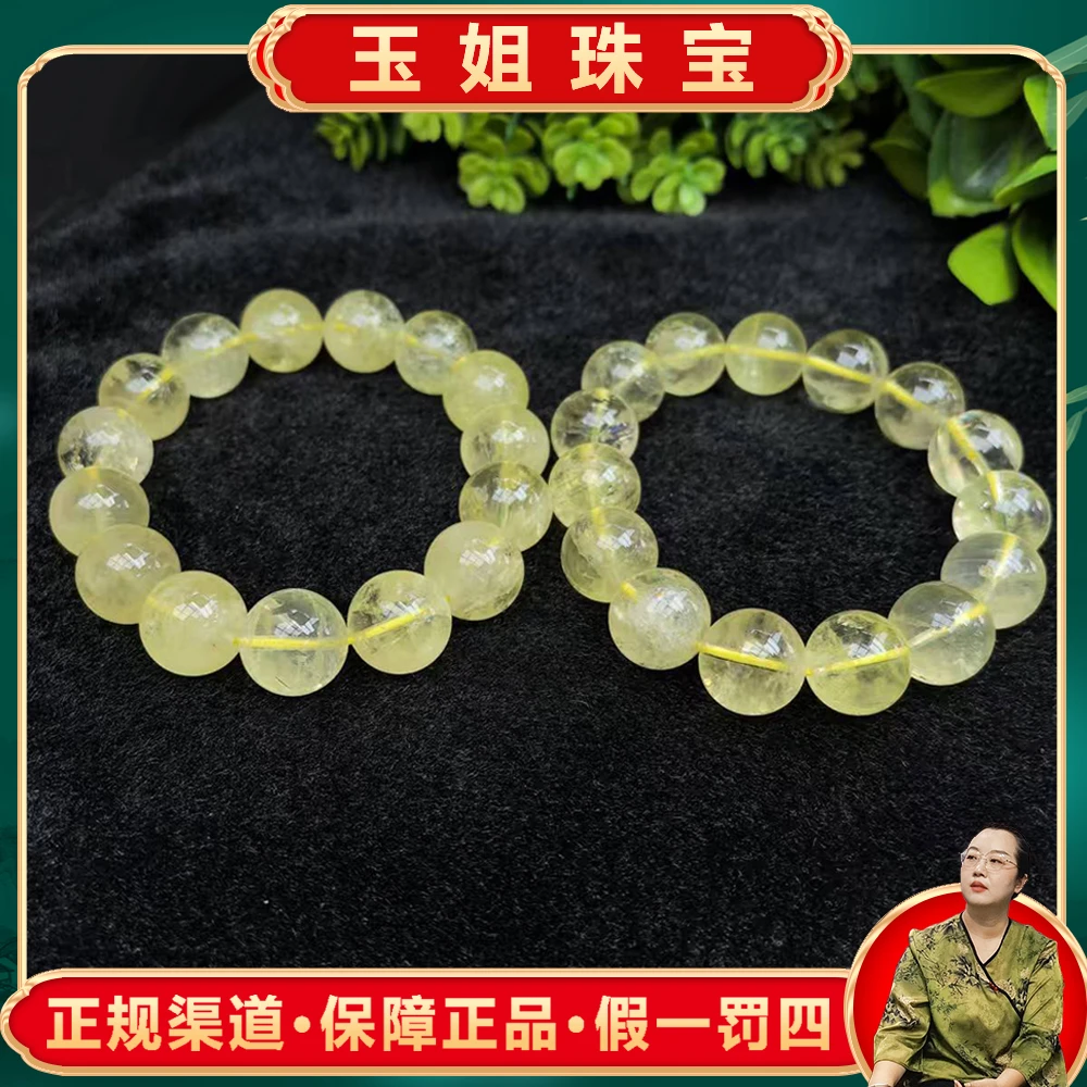 C3654（玉姐珠宝）黄财晶黄水晶手串-多样性发货只发一件