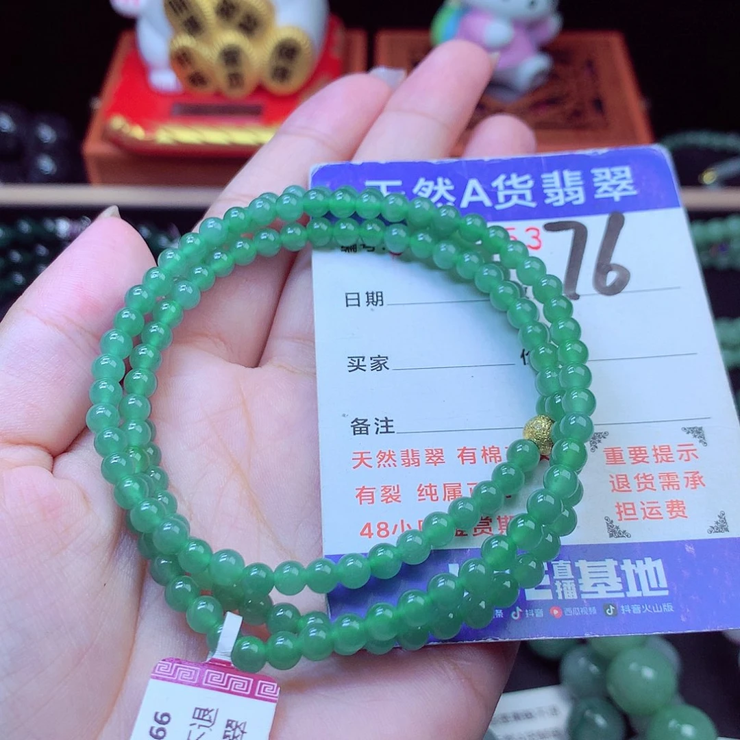 翡翠未镶嵌毛衣链4➕