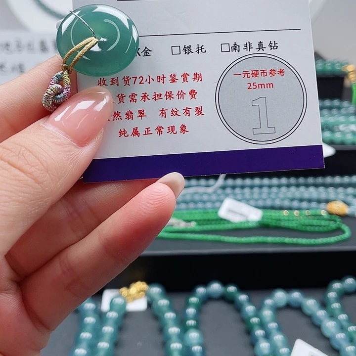 未镶嵌手链翡翠平安扣