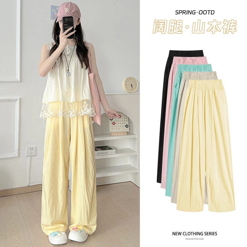 杏色山本裤女春夏2025新款百搭高腰慵懒风阔腿显瘦直筒休闲遛弯裤