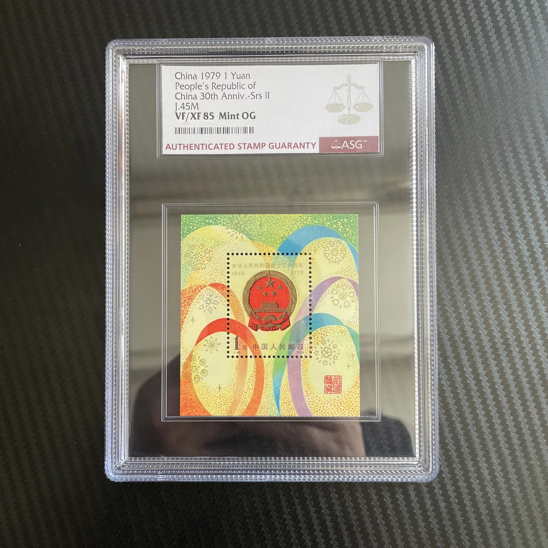 J45M中华人民共和国成立30周年（二组） 小型张 ASG85分 评级盒装