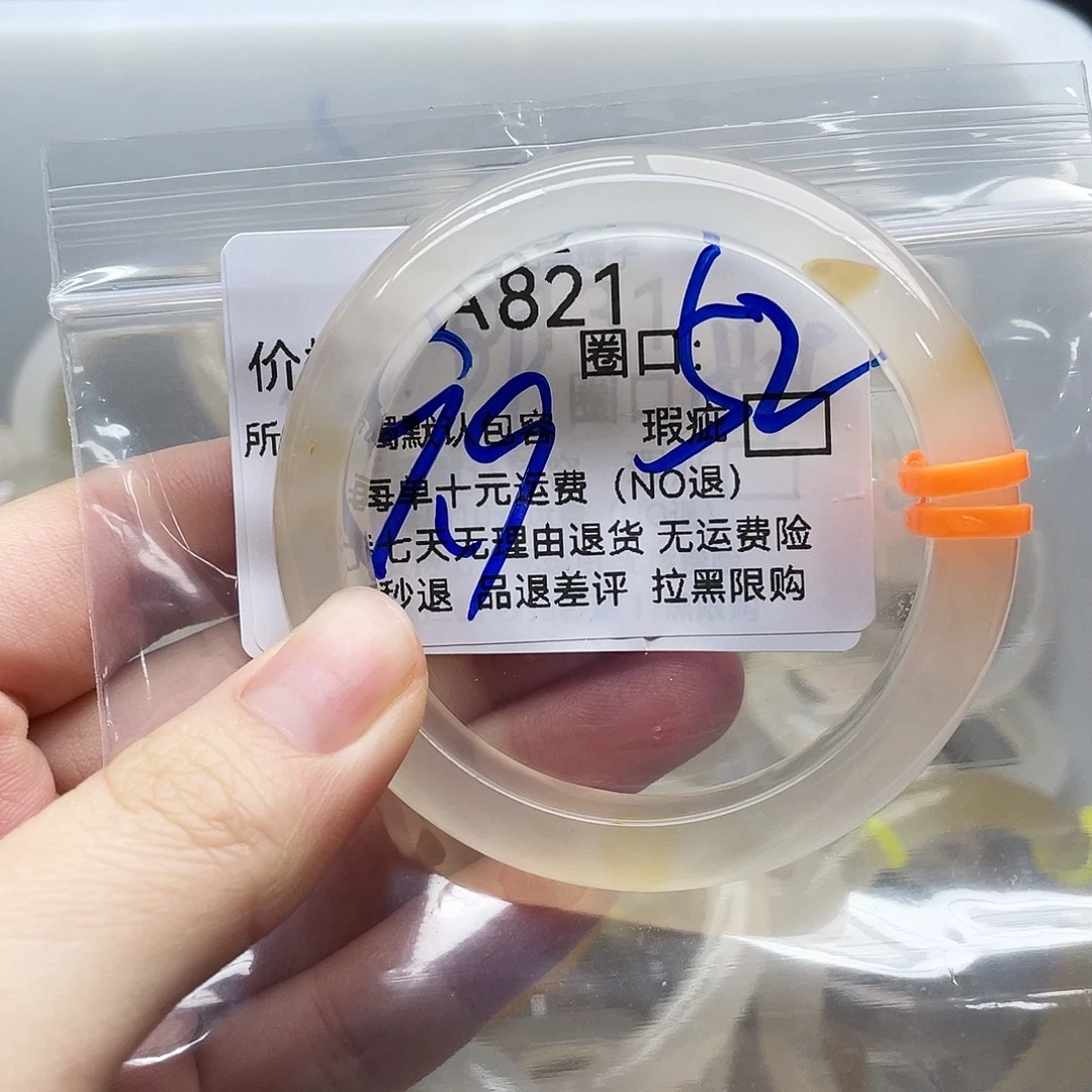 舍***李玛瑙/玉髓未镶嵌手镯821