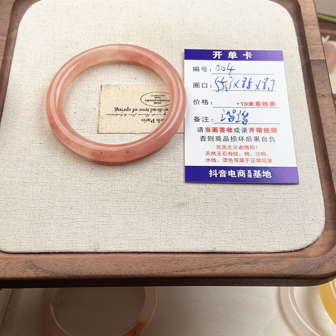 溜***球石英质玉未镶嵌手镯004